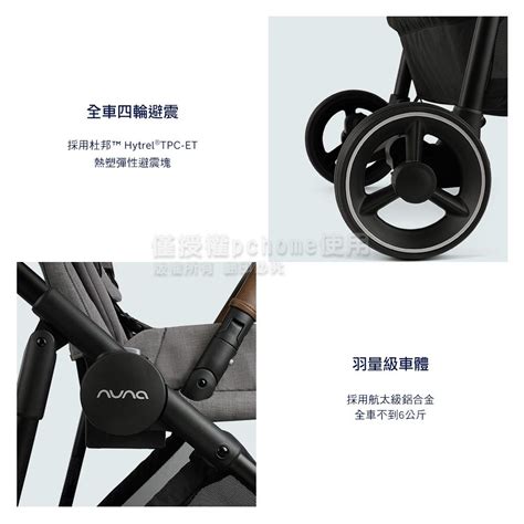 NUNA 荷蘭 IXXA手推車 尊爵銅 PChome 24h購物