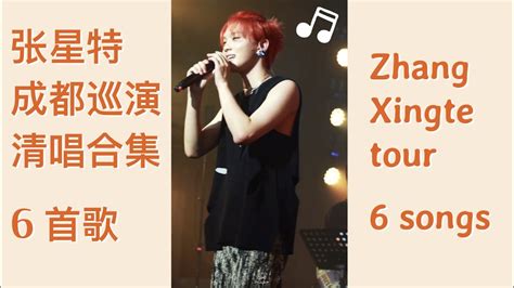 Live Zhang Xingte Sings Songs Tour Medley