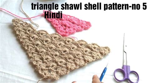 Crochet Triangle Shawl Shell Pattern No Crochet Krosha Work In Hindi