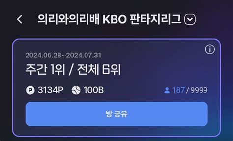 스포키 주간1위 달성 ㅅㅅ 야구 에펨코리아