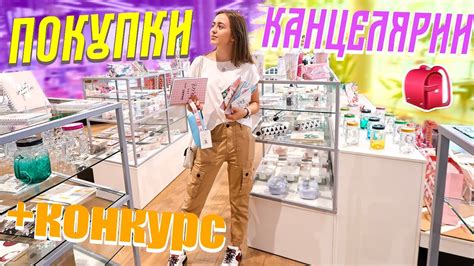 ПОКУПКИ К ШКОЛЕ 2018 ПОКУПКА КАНЦЕЛЯРИИ Petite Shop Back To