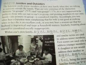 ウチとソト Insiders and Outsiders だらだら ダラス生活