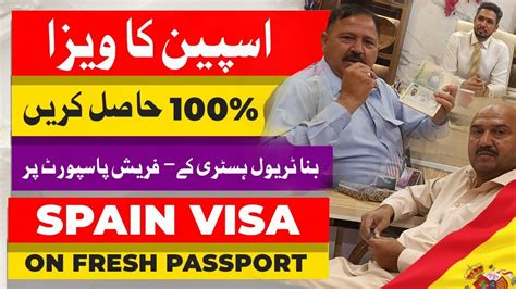 How To Apply For Schengen Visa From Pakistan Spain Visa From Pakistan