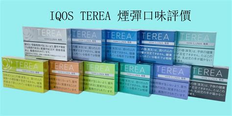 IQOS TEREA 煙彈口味評價：哪一款最得你心？