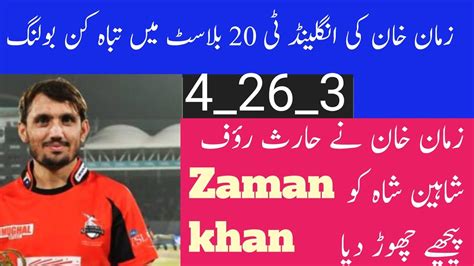 Zaman Khan Bowling In T Blast Zaman Khan Ki Bowling Youtube