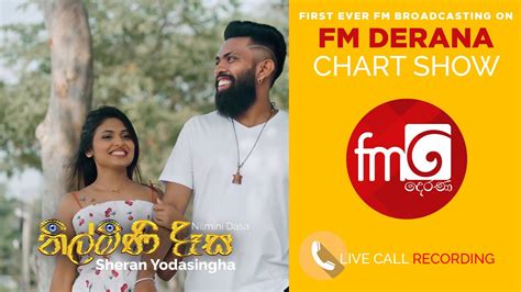 Nilmini Dasa නලමණ දස First Ever FM Broadcasting On FM Derana