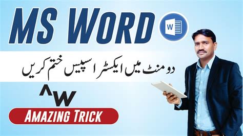 MS Word Tips And Tricks How To Remove Extra Space In MS Word Amazing