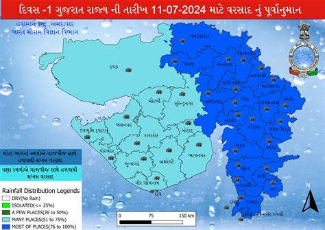 Two Rain Systems Weakened વરસાદ લાવતી બે સિસ્ટમ નબળી પડી હવામાન વિભાગની અતિભારે વરસાદની આગાહી