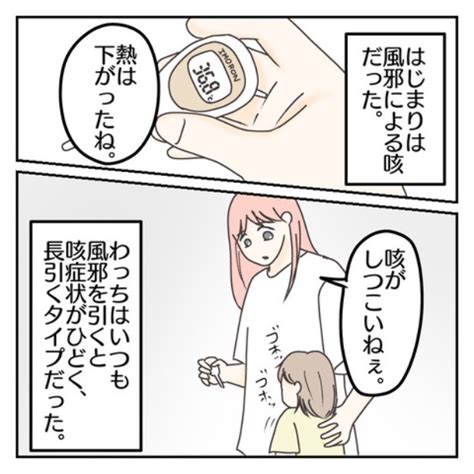 【画像】【長女の咳がいつまでも治らない】夜も眠れずひどくなる症状の原因とは？「それがチックとわかるまで」【作者に聞く】 317