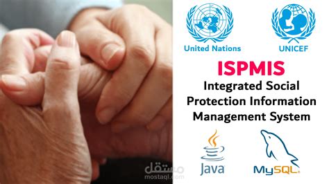 نظام إدارة معلومات الحماية الاجتماعية المتكامل ISPMIS مستقل