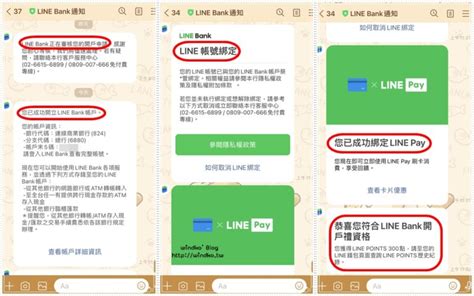 Line Bank開戶教學∥ 手機申請 Line Bank 純網銀帳戶的開戶流程，綁定line Pay的開戶禮拿300點line Points