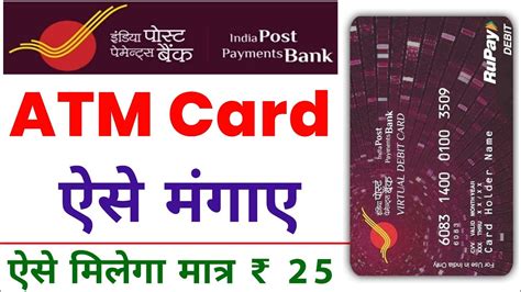 India Post Payment Bank Atm Card Apply Online Ippb Atm Card India