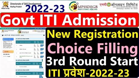 Iti 3rd Round Admission Online Form 2022 Kaise Bhare Govt Iti Online