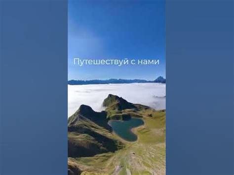 Озеро Каума, Швейцария - YouTube