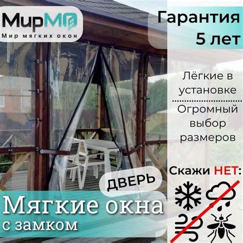 Мягкие окна (окна ПВХ) 1800 х 1300 Коричневые с молнией прозрачные для ...