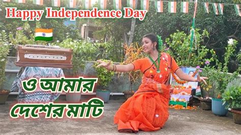 O Amar Desher Mati Independence Day Dance Th August Dance