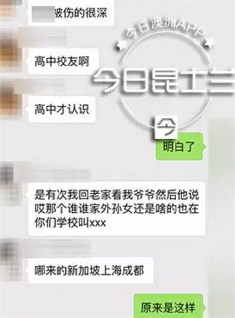 真“戏精”！澳中国留学生“戴800万钻戒”，被指偷窃、骗钱；自称为某地产大亨孙女，穿进口美特斯邦威！ 新西兰先驱报中文网