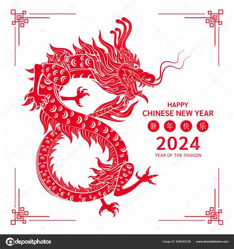 Happy Chinese New Year Chinese Dragon Red Zodiac Sign Stock Vector