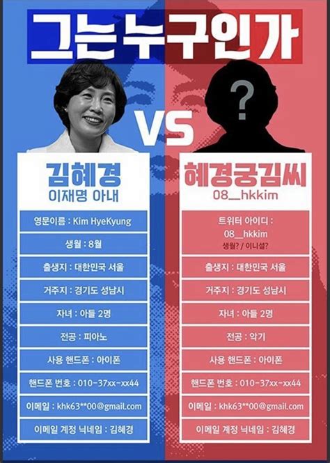 이재명 어디 감히 노무현 대통령을 입에 올려이인규 회고록에 분노 정치시사 에펨코리아