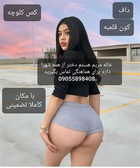 Épinglé Par Khalemaryam1212 Sur خاله مریم هستم دختر از همه شهرا دارم برای هماهنگی