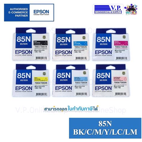 Epson 85n หมึกพิมพ์ของแท้ Shopee Thailand