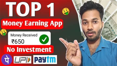 Minimum Redeem Free Paytm Cash New Paytm Earning App Today