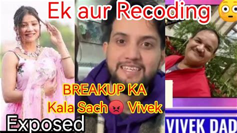 Vivek Chaudhary Fight With Khushi Punjaban Real Audio Leak