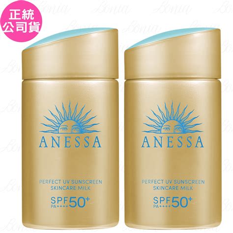 Shiseido 資生堂 Anessa 安耐曬 金鑽高效防曬露na5x Spf50‧pa60ml2公司貨