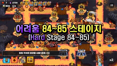 황금을 지켜라 어려움 84 85 stage Gold Tower Defence HARD stage 84 85 YouTube