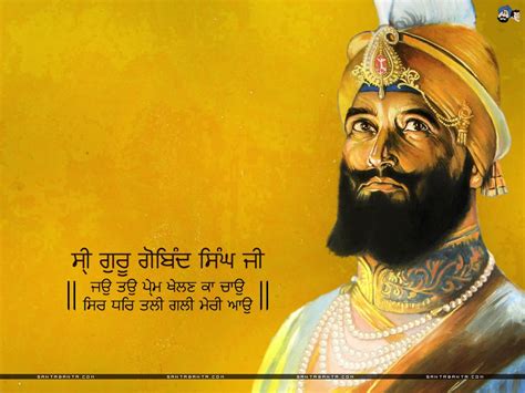 Guru Gobind Singh Ji Motivational Quotes