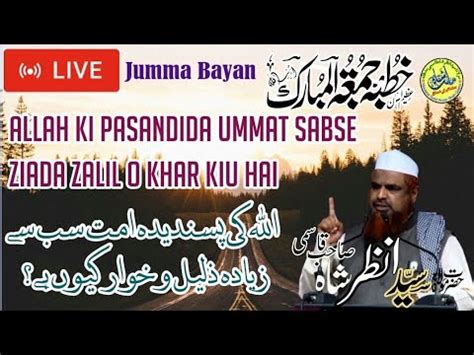 Live Jumma Bayan Hazrath Maulana Syed Anzar Shah Saheb