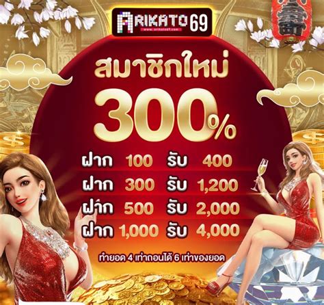 Arikato69 ทางเข้ารับเครดิตฟรี 300 สล็อตออนไลน์ ไม่ต้องฝากไม่ต้องแชร์