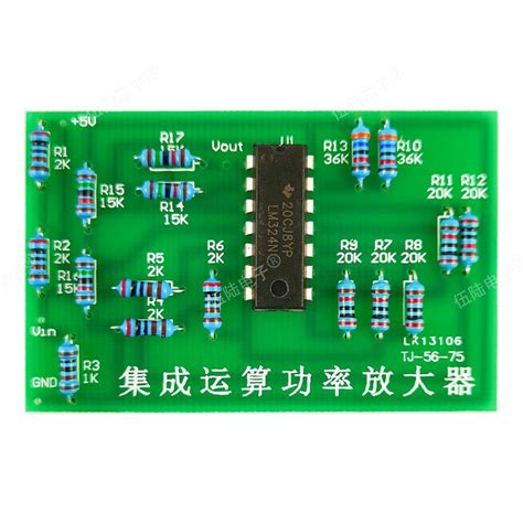 集成运算功率放大器集成运放套件散件 电子制作diy制作 伍陆电子