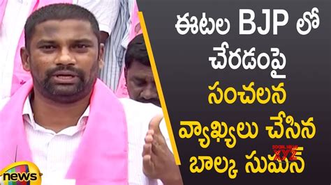 Mla Balka Suman Sensational Comments Over Etela Rajender Joining In Bjp