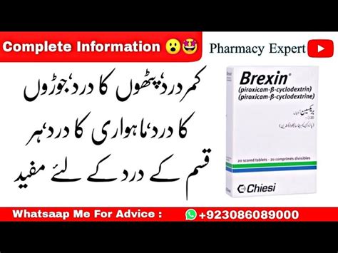 Brexin Tablet Uses Brexin 20 Mg Tablet Uses In Urdu Brexin 41 OFF