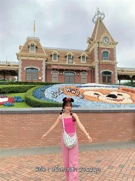 Ep 2 แจกพกด 6 มมถายรป Disneyland Hongkong แกลเลอรทโพสตโดย