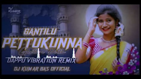 GANTILU PETTUKUNNA GUNTURU PILLA DAPPU VIBRATION REMIX DJ KUMAR BAS