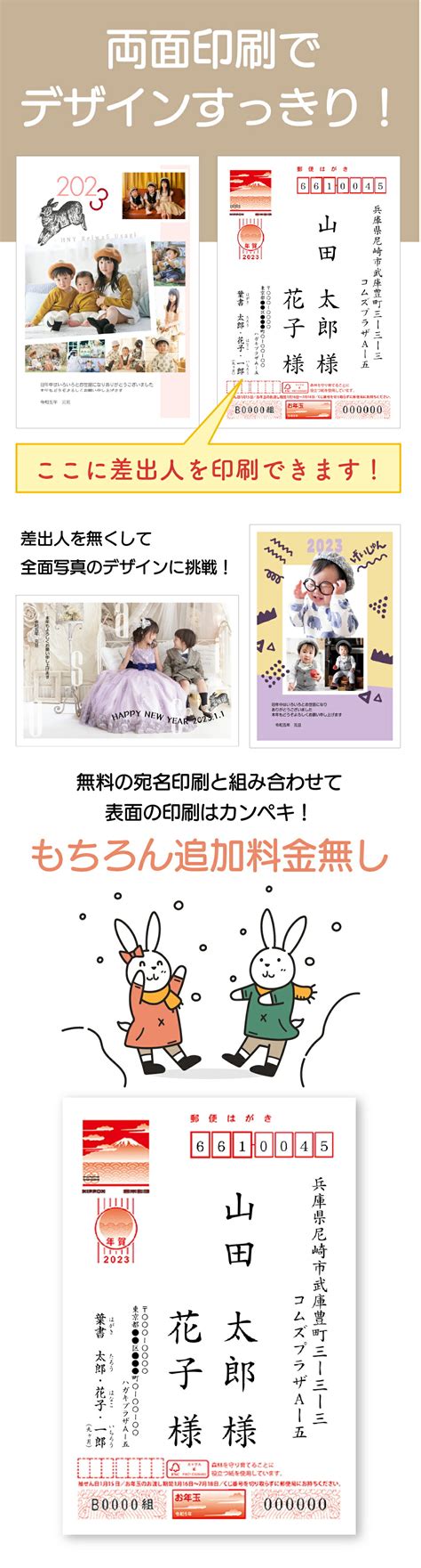 【楽天市場】【写真年賀状印刷】【60枚】【宛名印刷無料】 年賀状 2023 お年玉 くじ付き 挨拶文変更可能 自由編集 年賀状印刷 年賀はがき