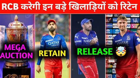 Rcb Retain Player For Ipl Maxwell Green Out Will Jacks Rcb