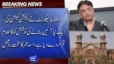 Lhc Directs Ecp To Notify Members On Reserved Seats Of Punjab Assembly