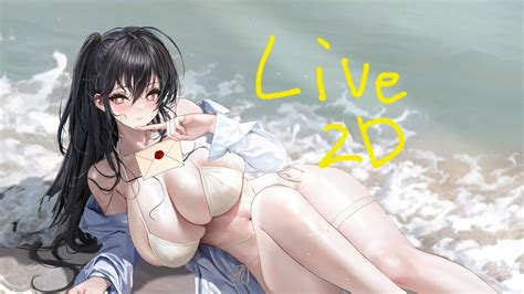 アズールレーン 大鳳 Live2d 白浜のデイドリーム YouTube