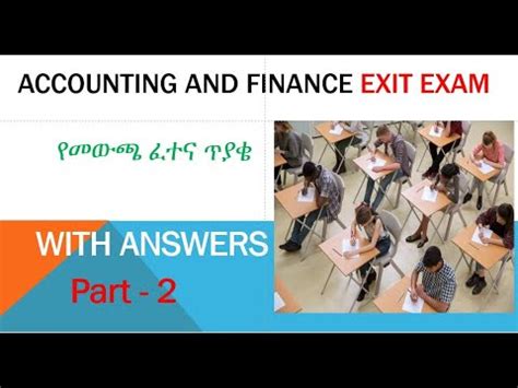 Accounting Exit exam part 2 የመውጫ ፈተና 2015 YouTube