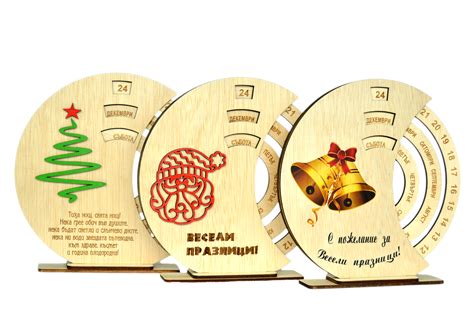 Вечен календар, цветен, за Коледа 25см.