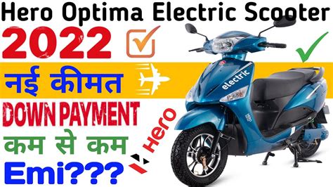 Hero Optima Hx Electric Scooter 2022 Price🔥spec On Road Price Emi