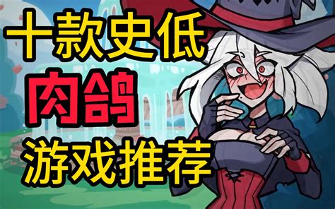 【steam夏促推荐】一场肉鸽卡牌的史低狂欢~！暑期在家玩卡牌啦~20227月 哔哩哔哩