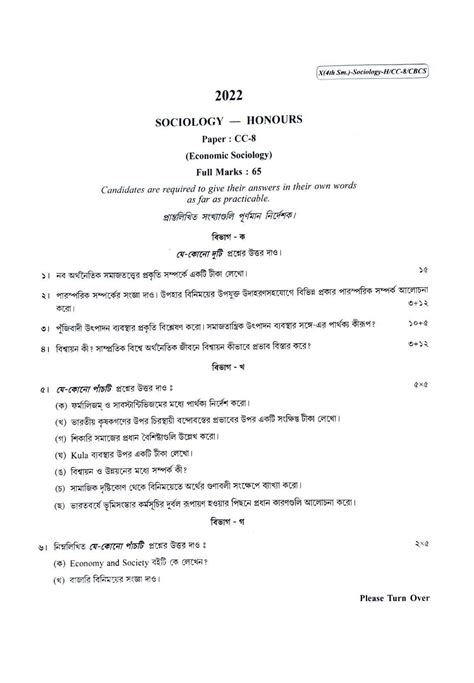 File Cu 2022 B A Honours Sociology Semester 4 Paper Cc 8 Qp Pdf