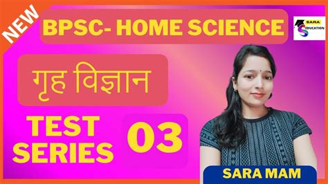 Bpsc Pgt Home Science Practice Set Tgt Home Science Test Series