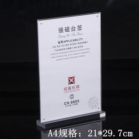 直销a4亚克力双面强磁台签台卡桌牌台牌酒水牌餐牌8808 210x297mm虎窝淘