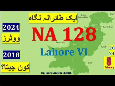 NA 128 Lahore VI Result 2018 Voters 2024 ایک طائرانہ نگاہ