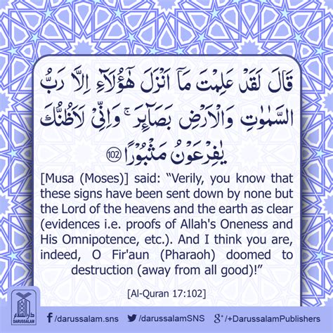 Surah Baqarah Ayat 102 2102 My Islam